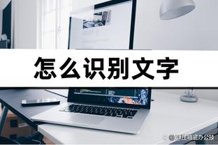 中国男篮三分球29投8中 命中率比日本男篮低了7个点！