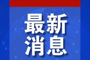 班凯罗谈FIBA规则：在NBA首节落后20分不用慌 但在这只有40分钟